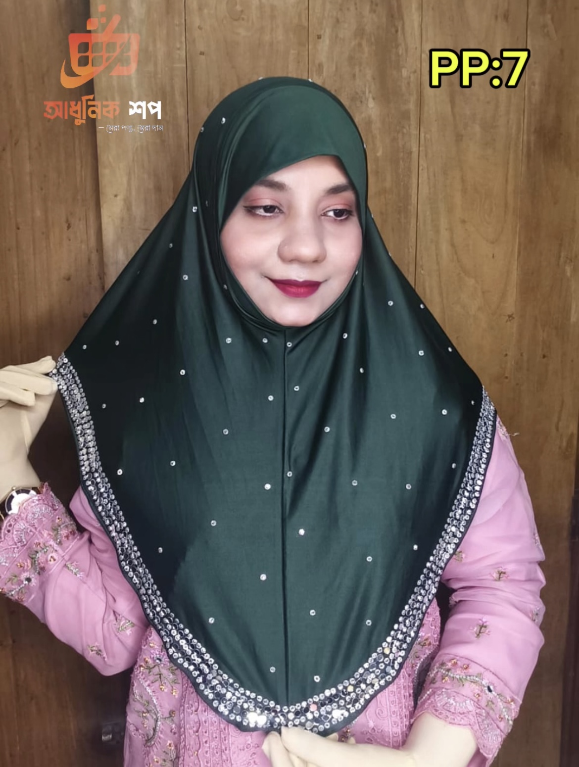 কুরিয়ান ইস্টিস ফেব্রিক্স হিজাব