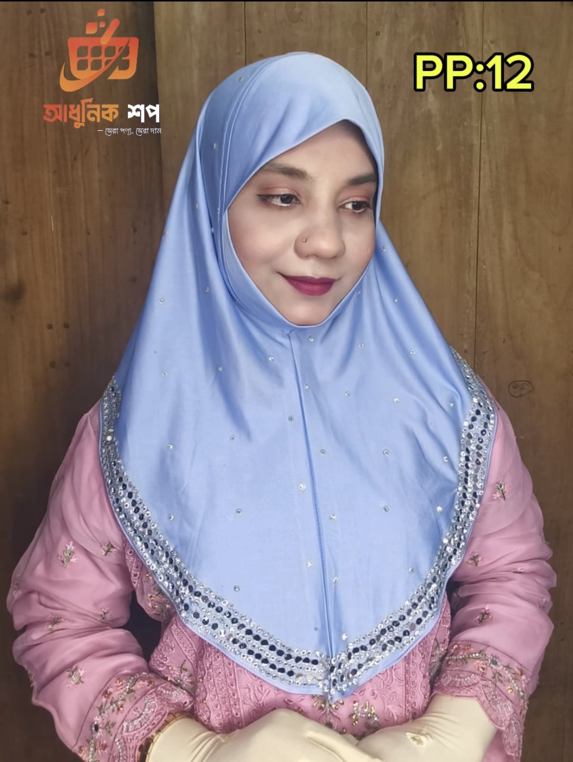 কুরিয়ান ইস্টিস ফেব্রিক্স হিজাব