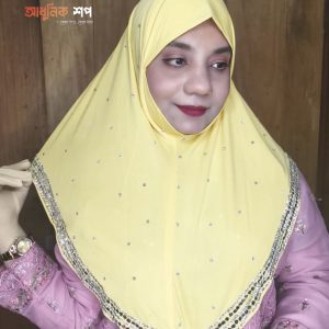 কুরিয়ান ইস্টিস ফেব্রিক্স হিজাব